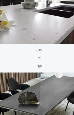 廚房臺(tái)面，你Pick石英石還是巖板？